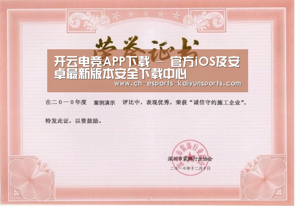 荣誉证书二