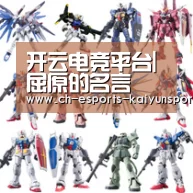 开云电竞平台|屈原的名言(图1) kaiyun电竞
