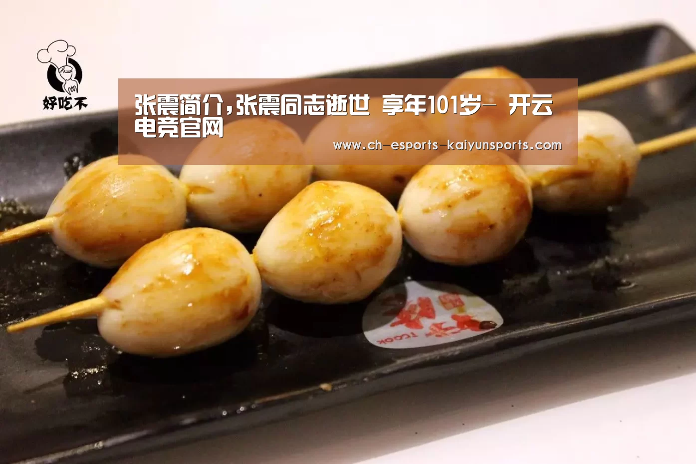  kaiyun电竞