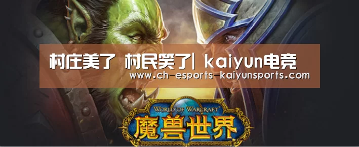 村庄美了 村民笑了| kaiyun电竞(图1) 开云电竞平台