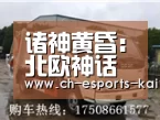 开云电竞