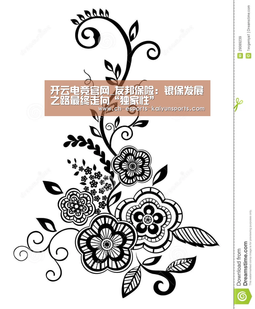 开云电竞官网_友邦保险:银保发展之路最终走向“独家性”(图2) 开云电竞官网